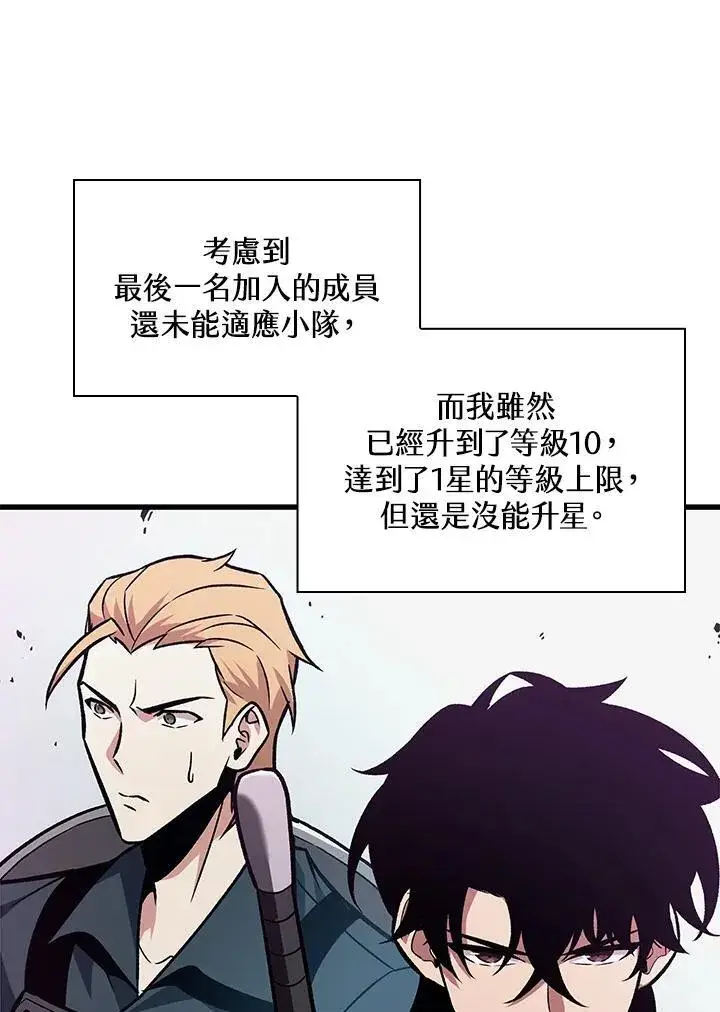《Pick me up!》第25话图91