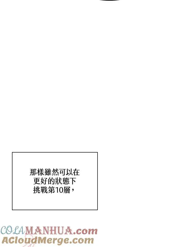 《Pick me up!》第25话图93