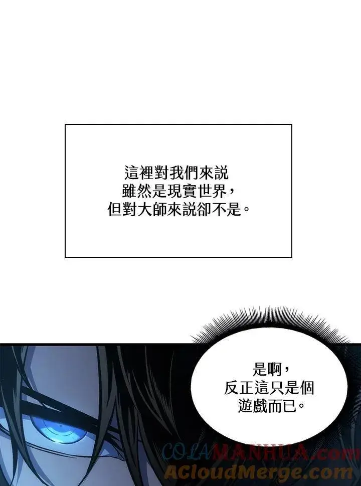 《Pick me up!》第25话图97