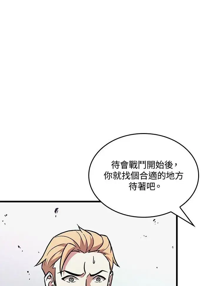 《Pick me up!》第25话图99
