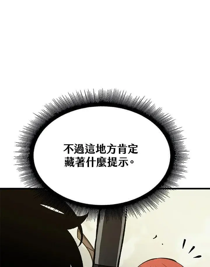 《Pick me up!》第26话图100