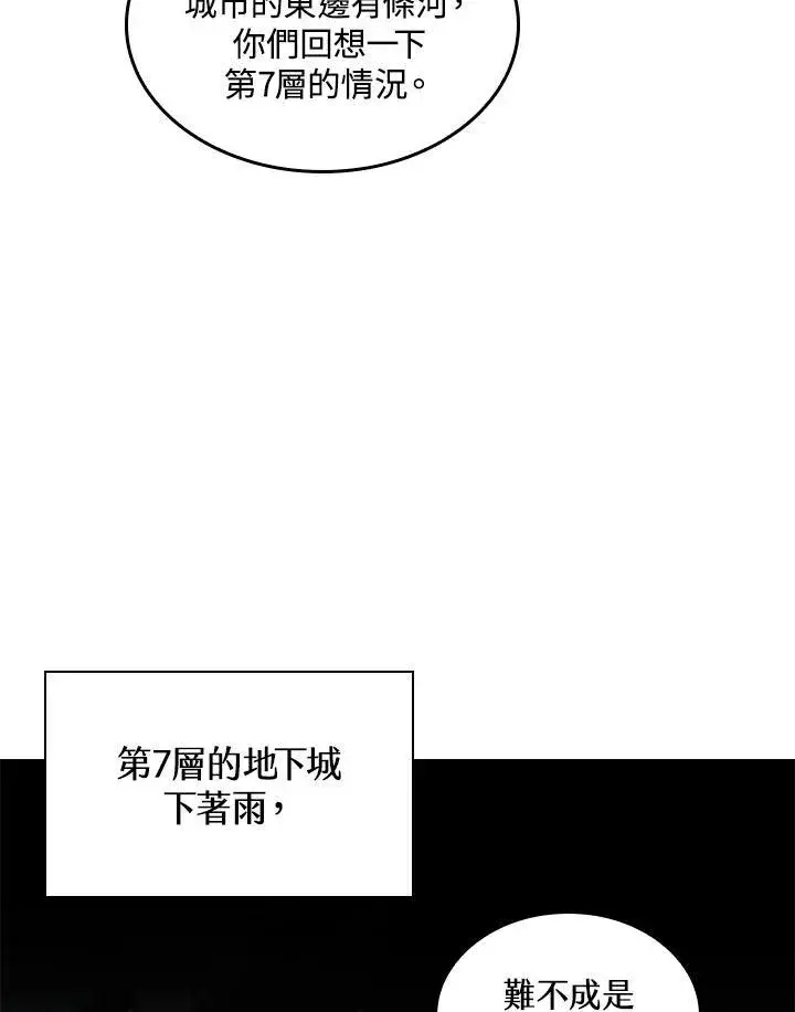 《Pick me up!》第26话图102