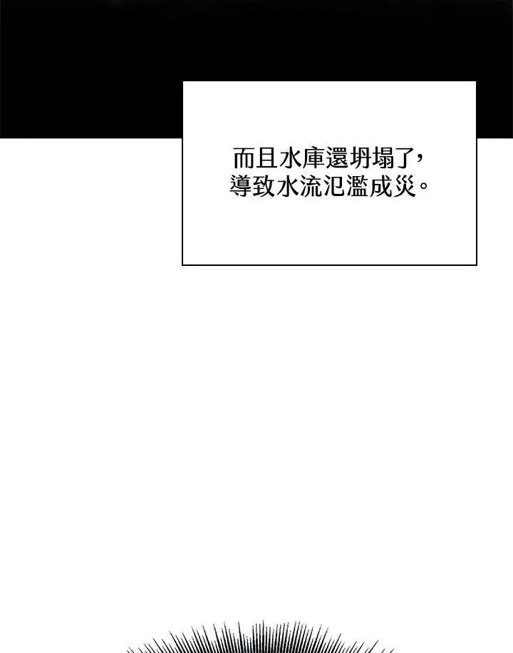 《Pick me up!》第26话图104