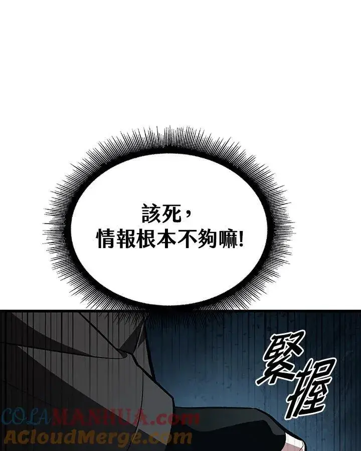 《Pick me up!》第26话图109