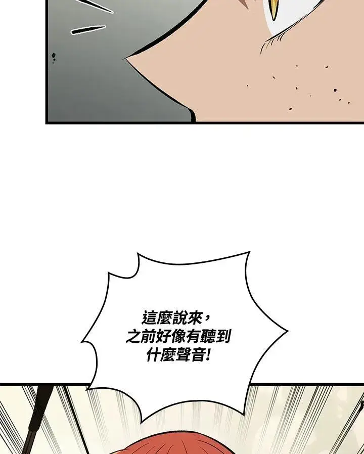 《Pick me up!》第26话图111