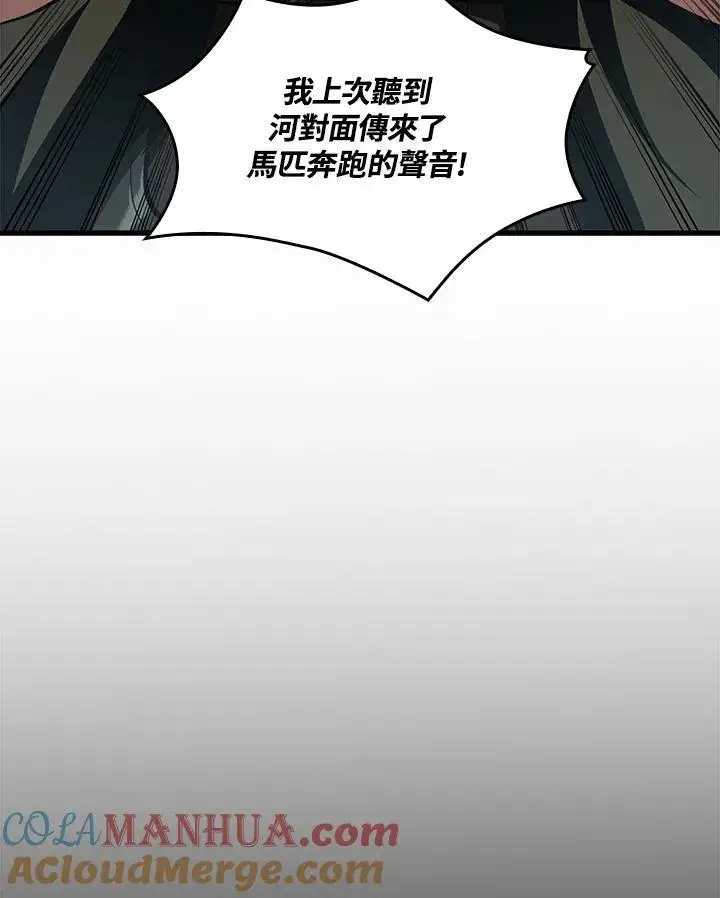 《Pick me up!》第26话图113