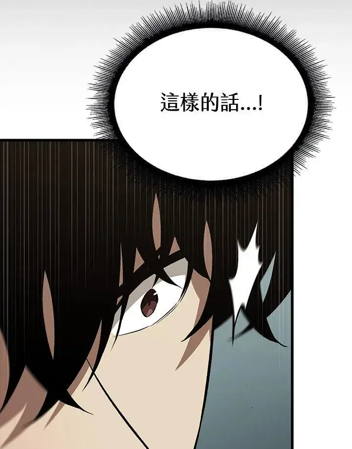 《Pick me up!》第26话图118