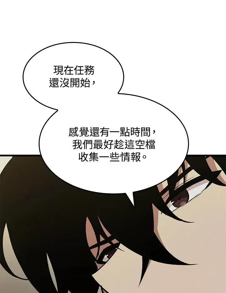 《Pick me up!》第26话图12
