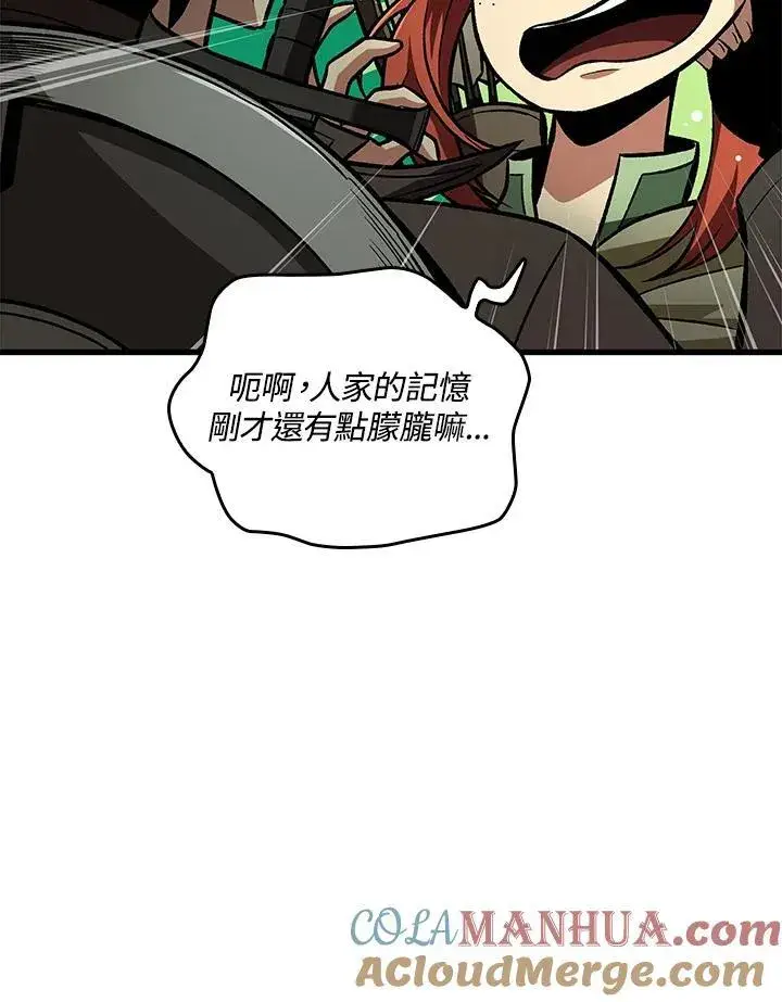 《Pick me up!》第26话图121