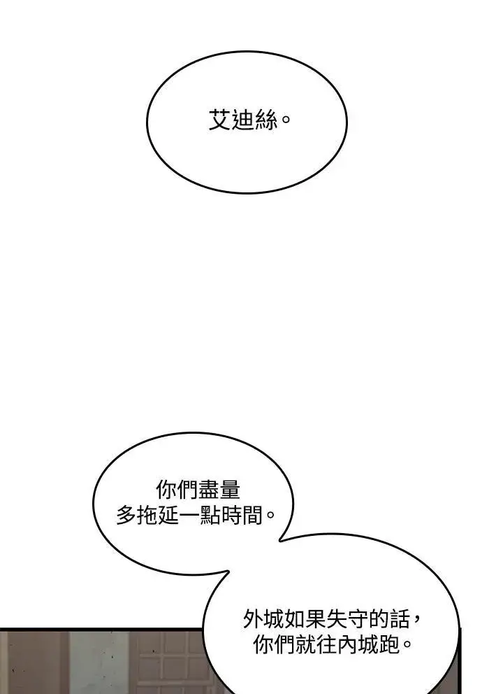 《Pick me up!》第26话图122