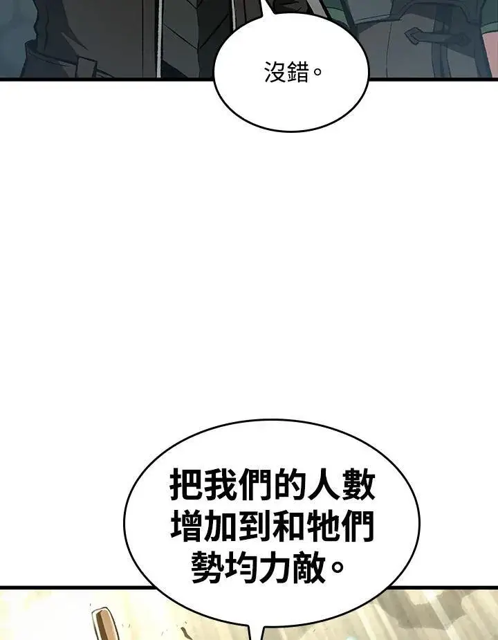 《Pick me up!》第26话图142