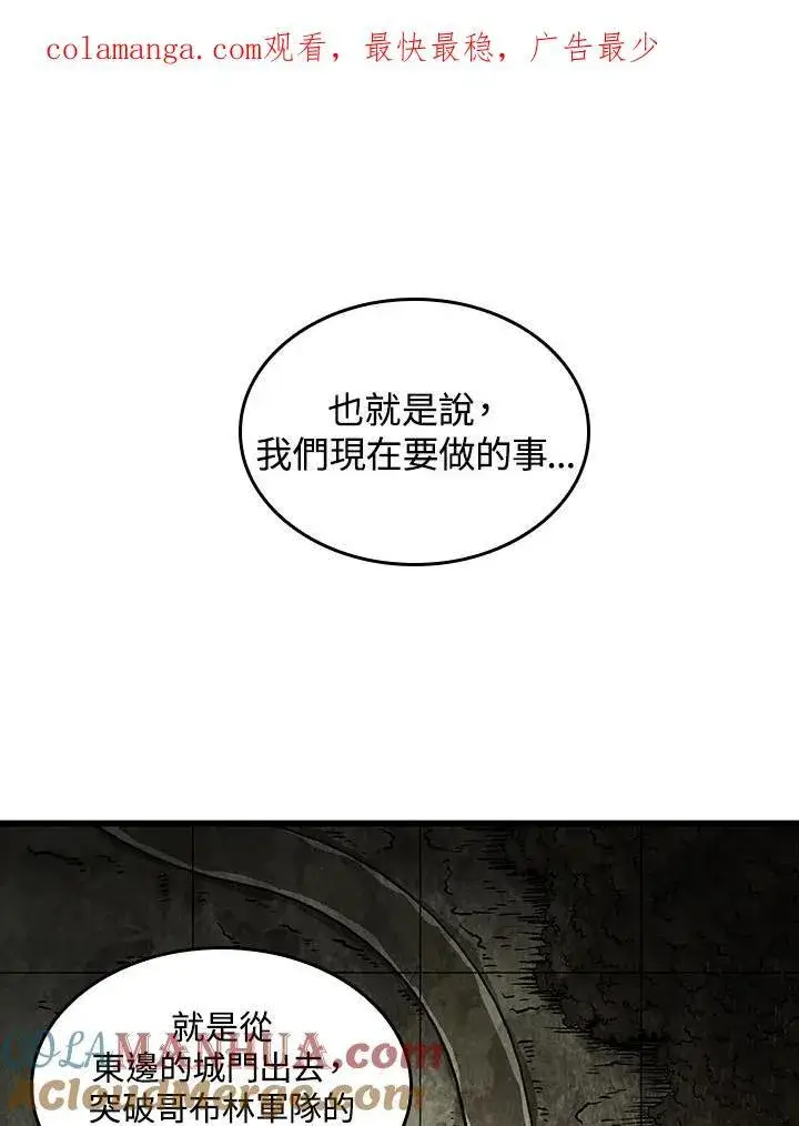 《Pick me up!》第26话图149