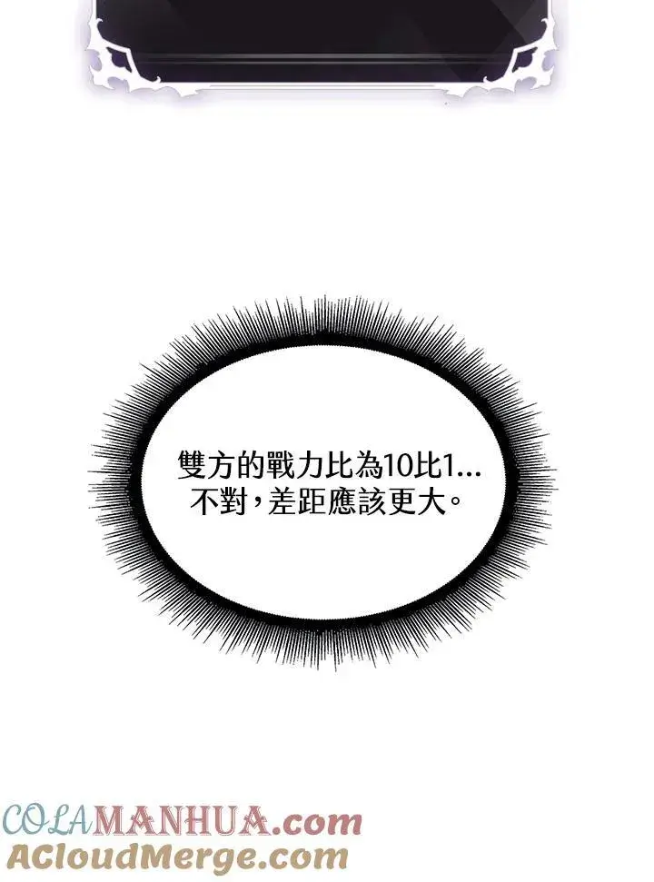 《Pick me up!》第26话图33