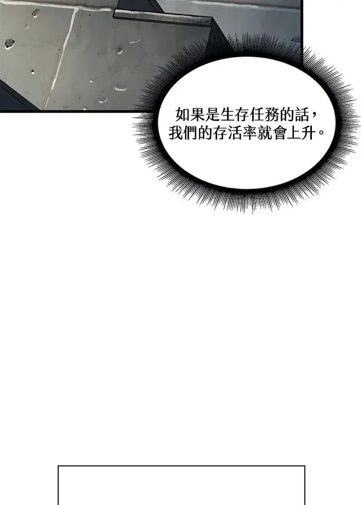 《Pick me up!》第26话图36