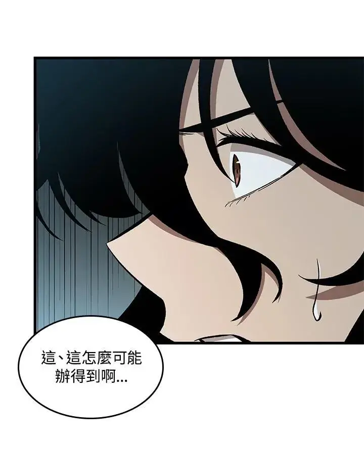 《Pick me up!》第26话图62