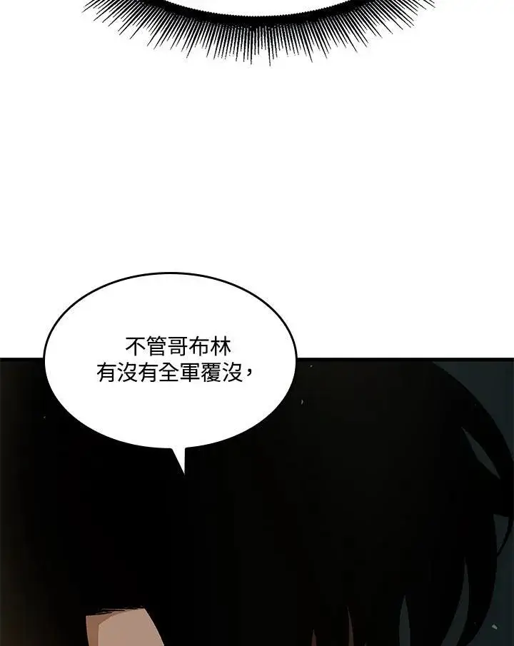 《Pick me up!》第26话图70
