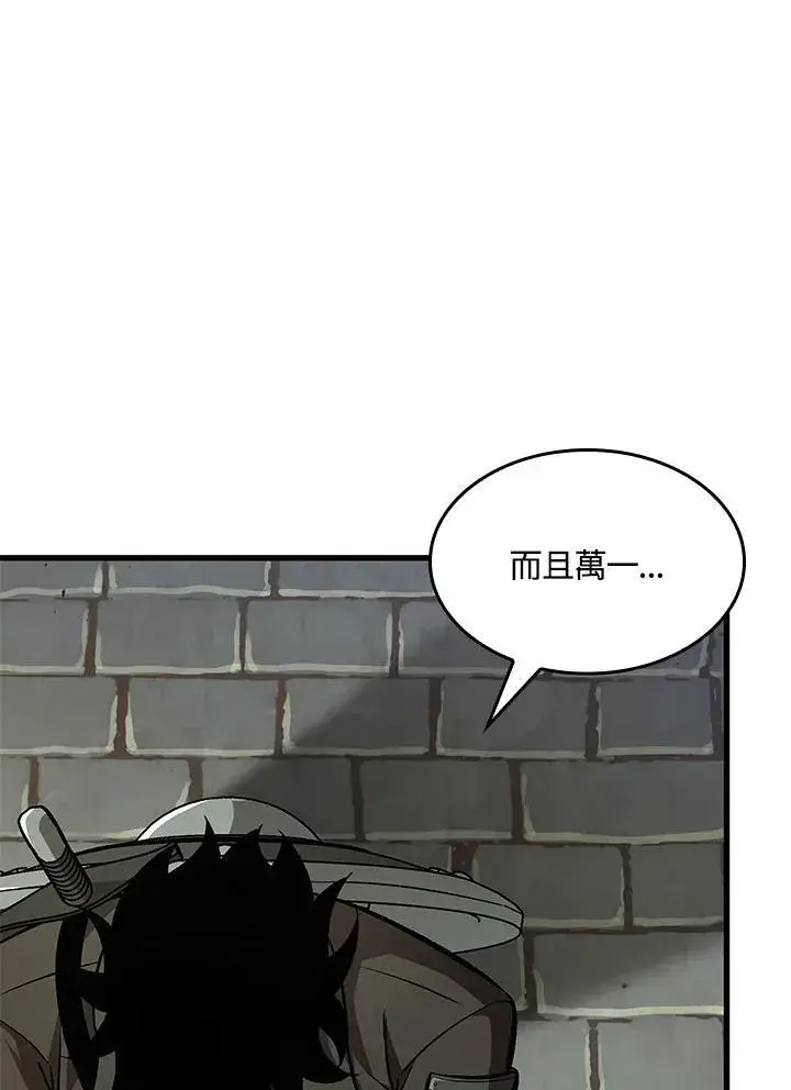 《Pick me up!》第26话图74