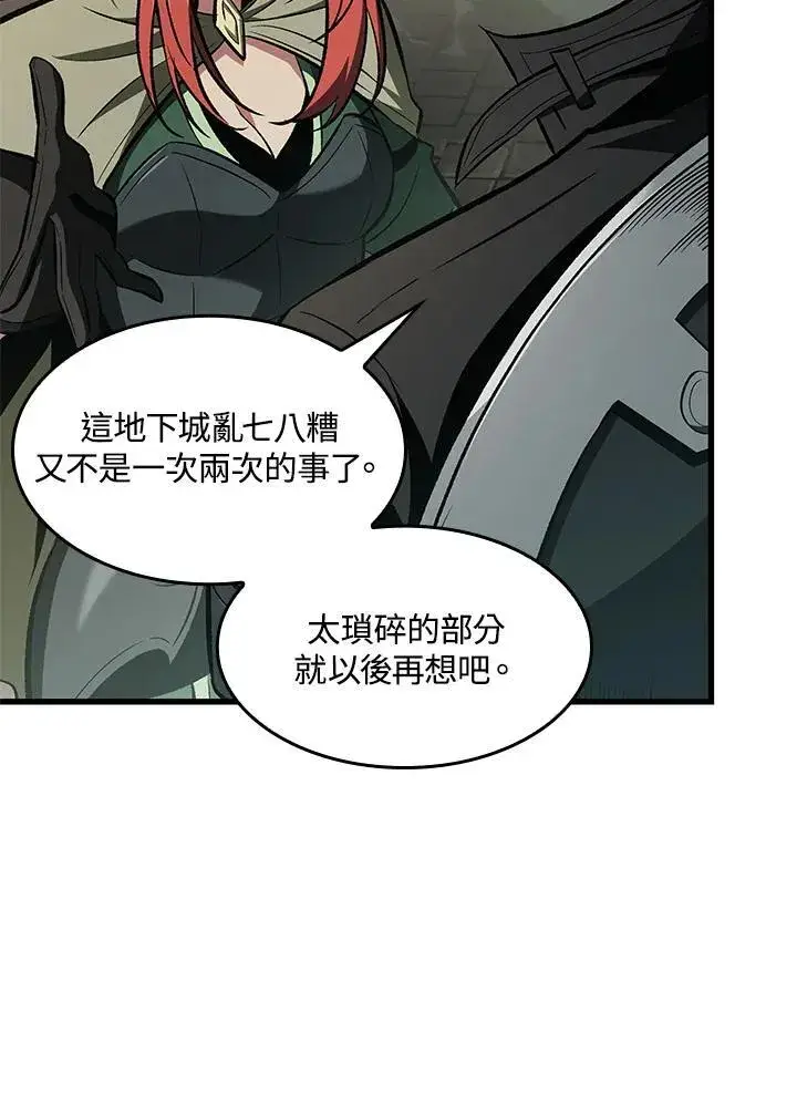 《Pick me up!》第26话图8