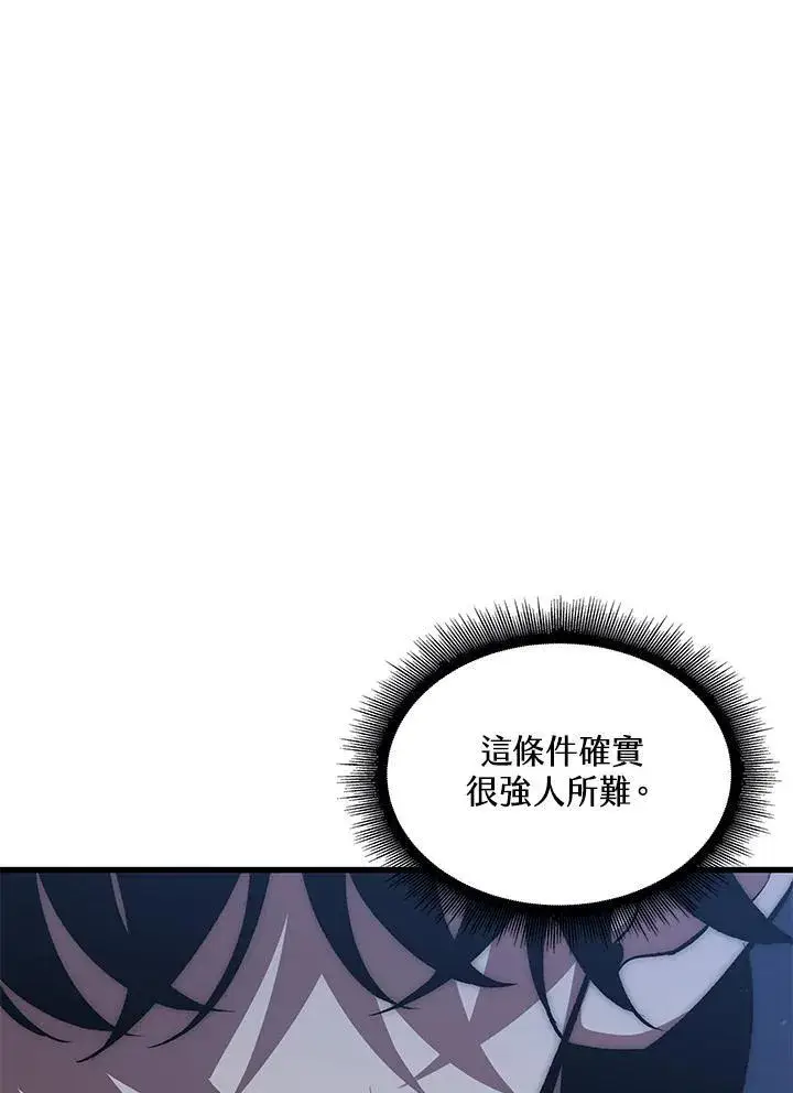 《Pick me up!》第26话图80