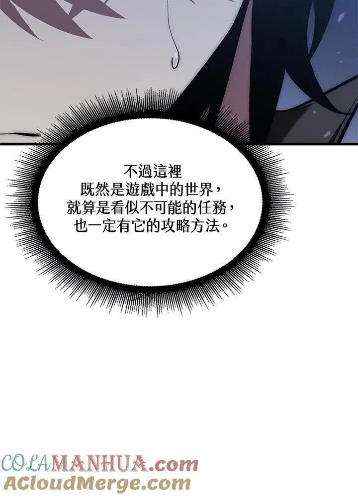 《Pick me up!》第26话图81