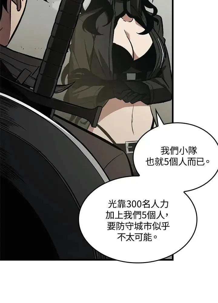 《Pick me up!》第26话图87
