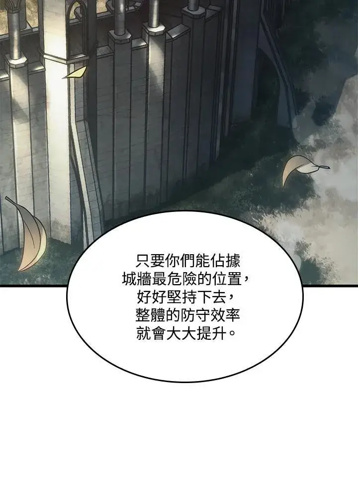 《Pick me up!》第26话图90
