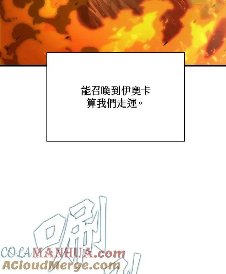 《Pick me up!》第27话图129