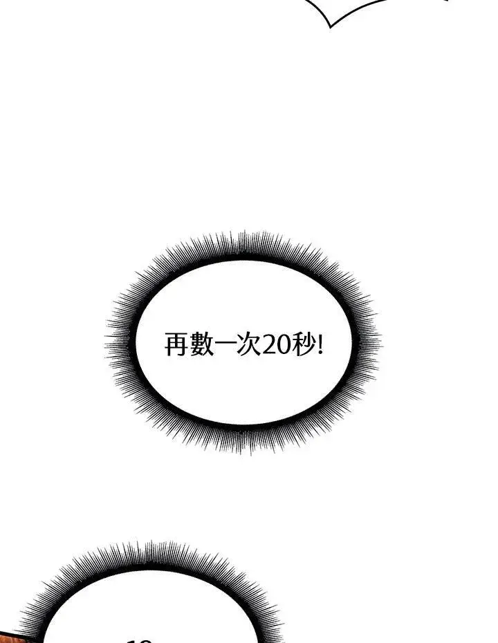 《Pick me up!》第27话图136