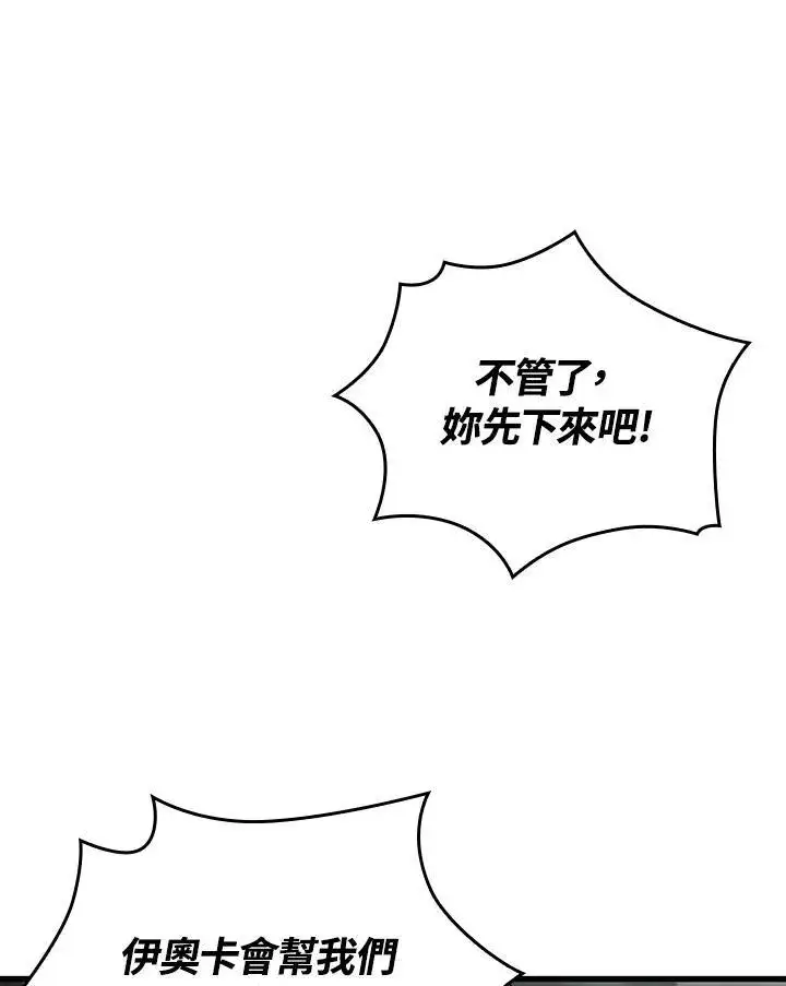 《Pick me up!》第27话图26