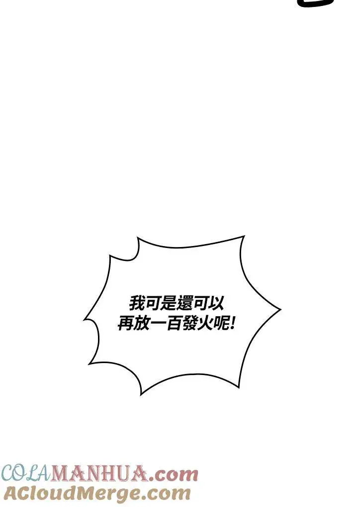 《Pick me up!》第27话图73