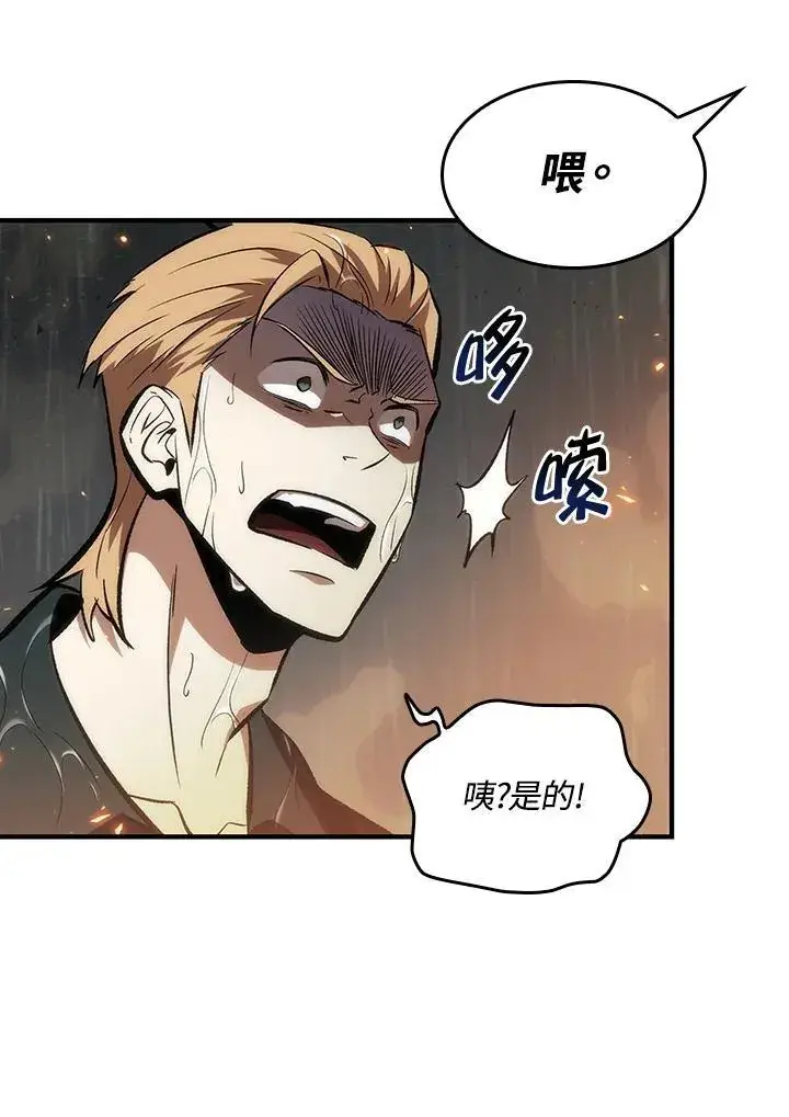 《Pick me up!》第27话图74