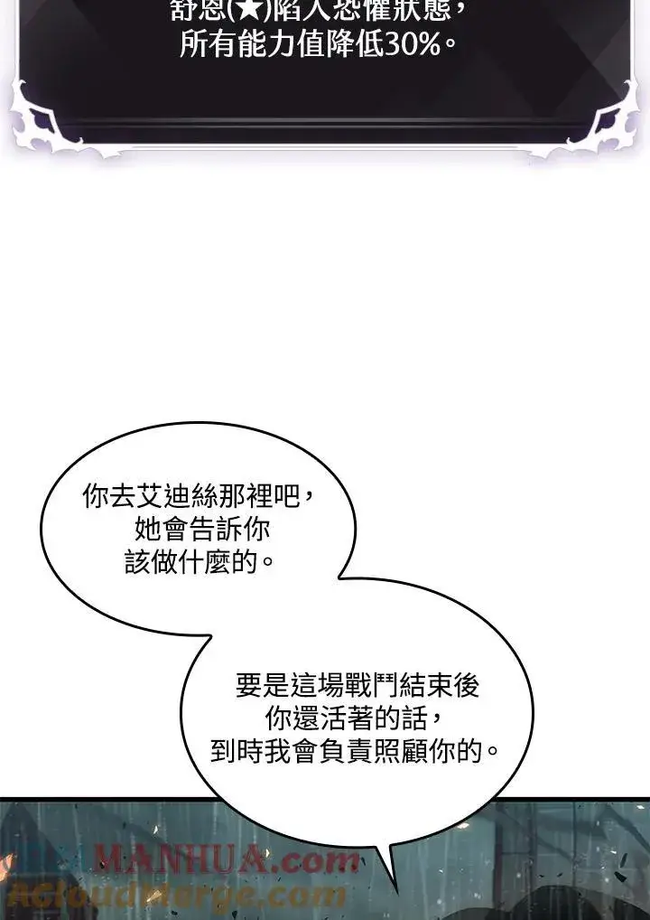 《Pick me up!》第27话图77
