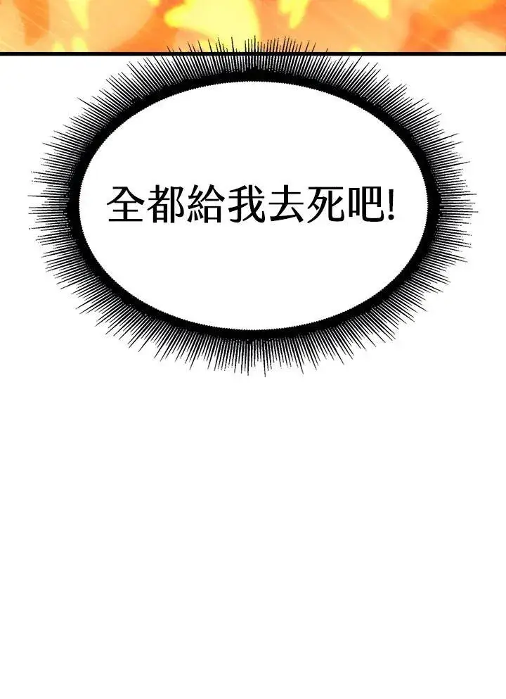 《Pick me up!》第27话图87
