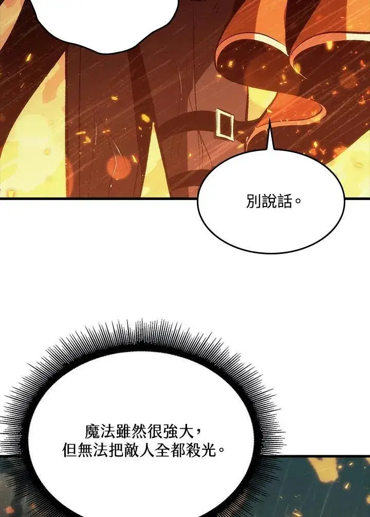 《Pick me up!》第28话图102