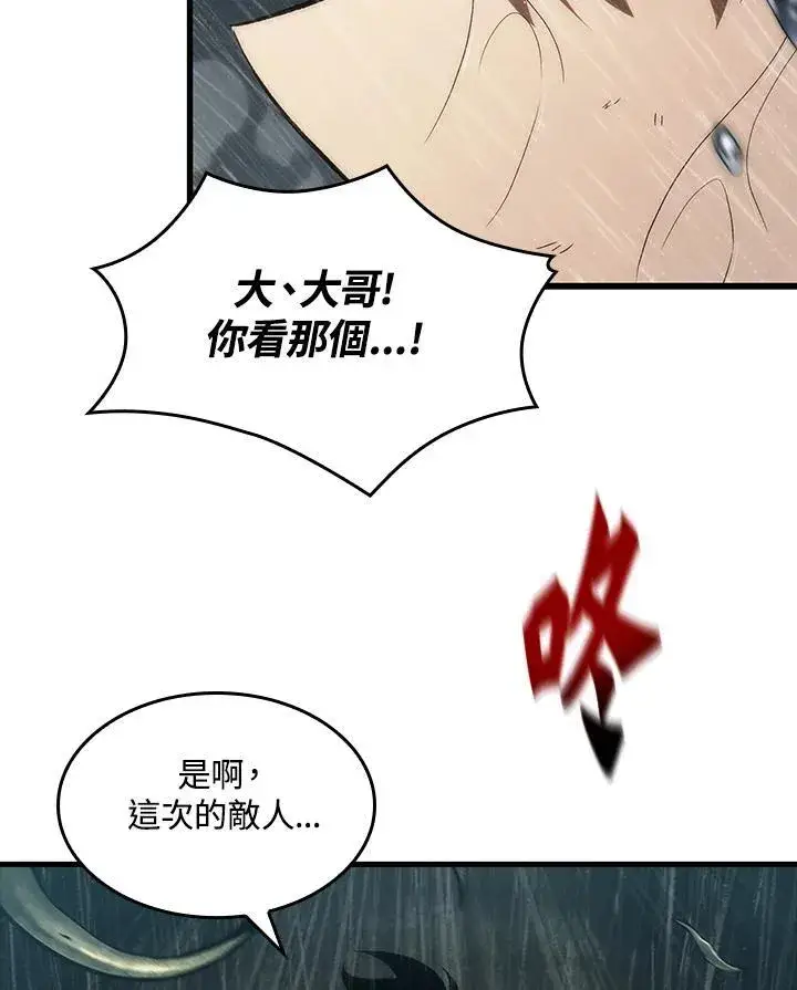 《Pick me up!》第28话图139