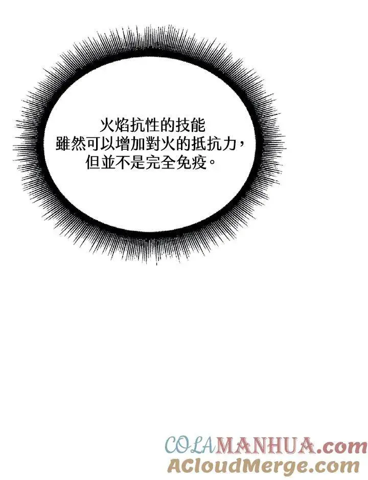 《Pick me up!》第28话图49