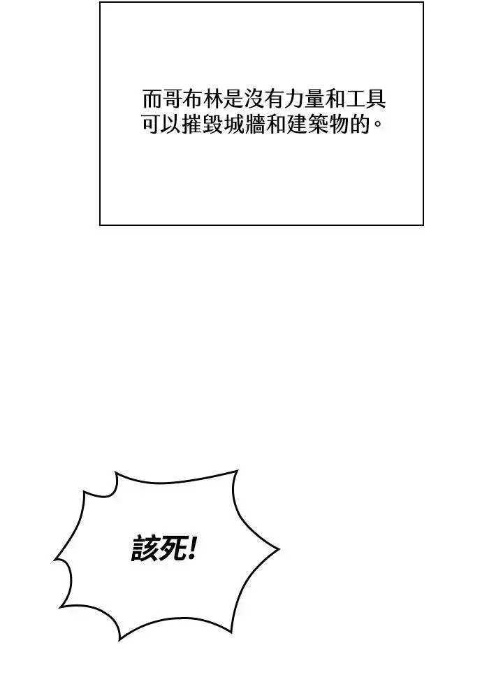 《Pick me up!》第29话图102