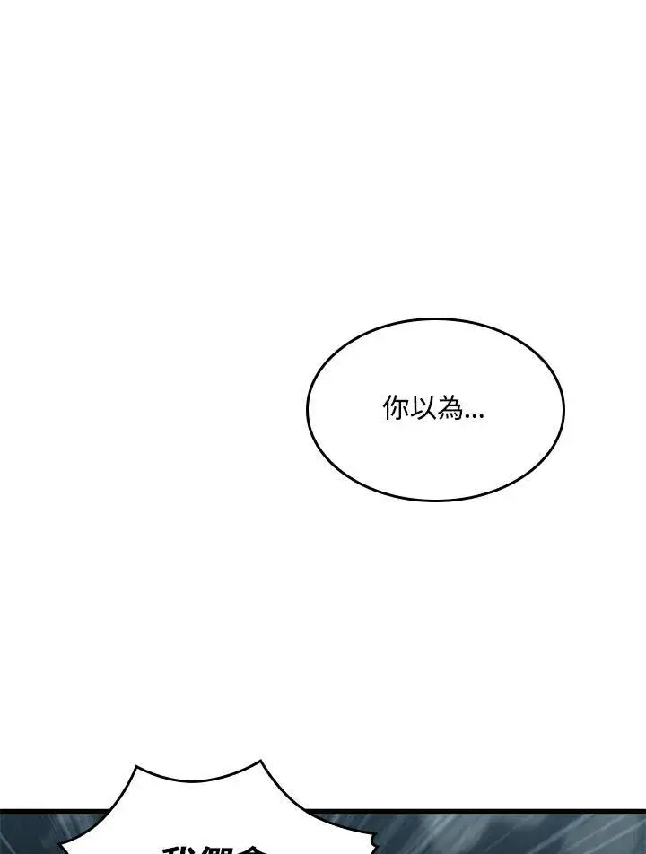 《Pick me up!》第29话图110