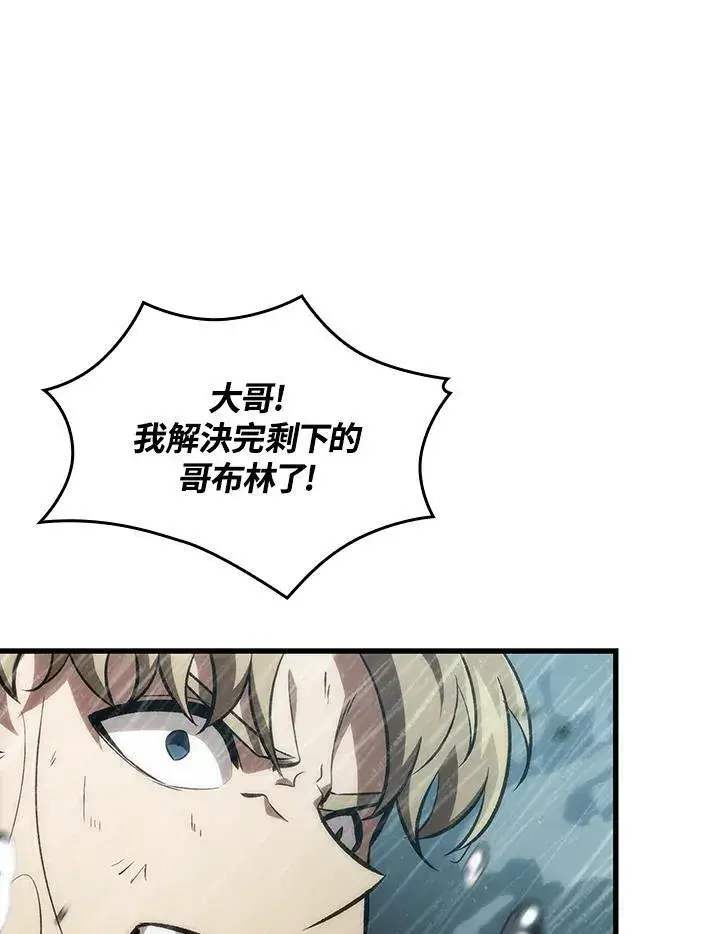 《Pick me up!》第29话图130