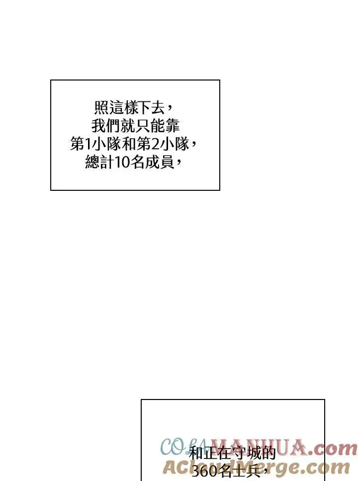 《Pick me up!》第29话图137