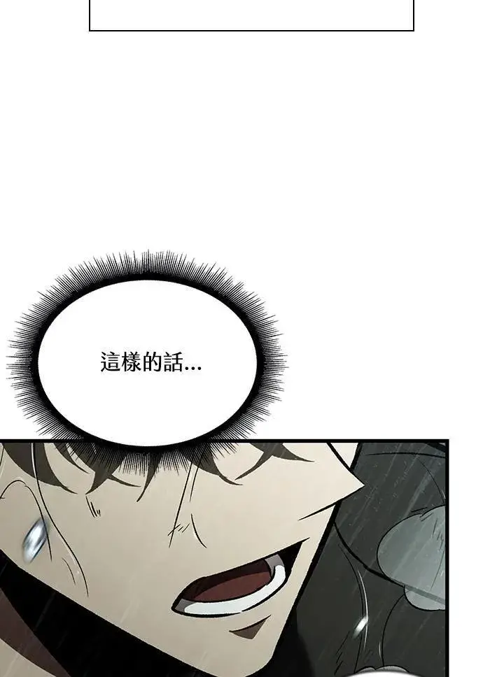 《Pick me up!》第29话图139