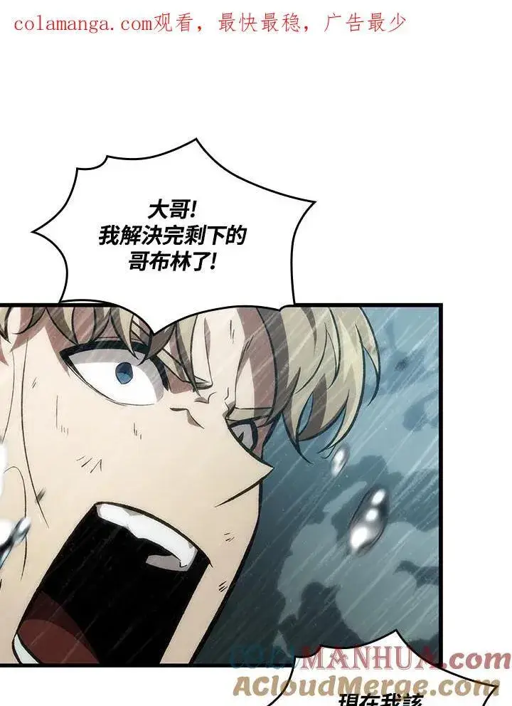 《Pick me up!》第29话图143