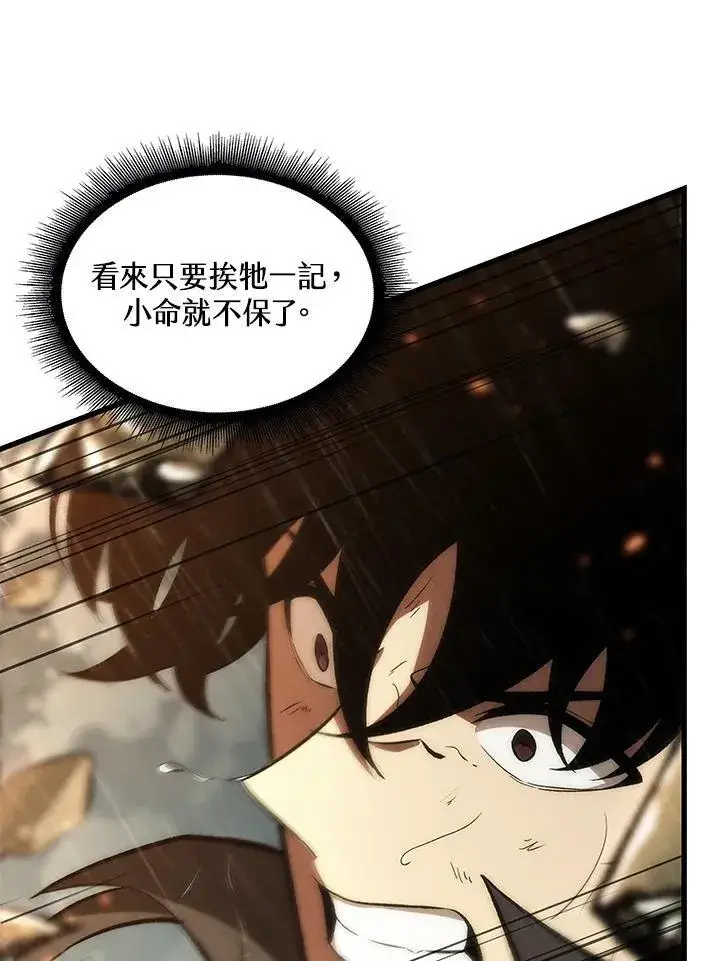 《Pick me up!》第29话图18