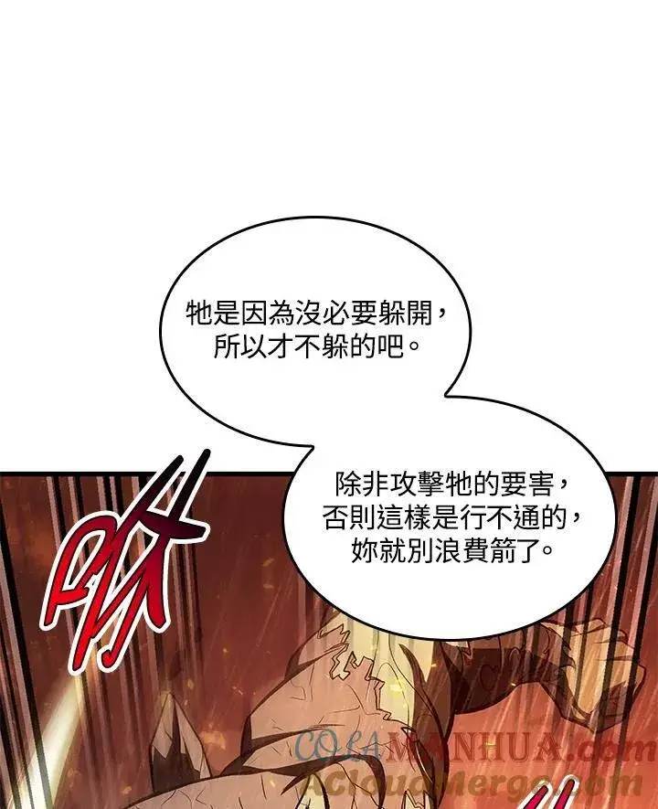 《Pick me up!》第29话图37