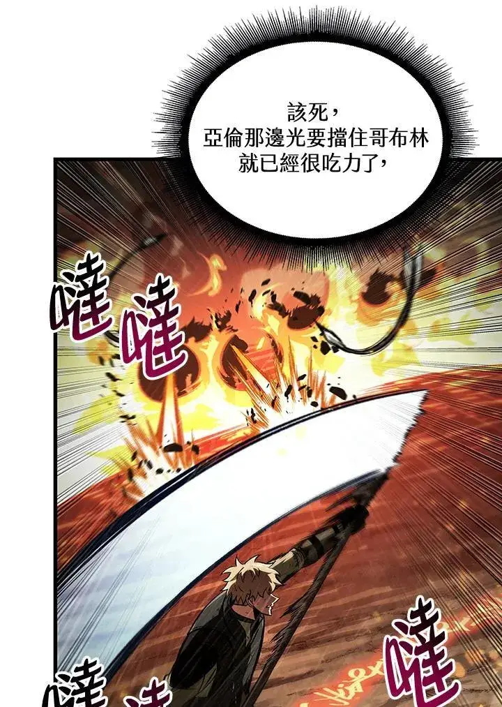 《Pick me up!》第29话图44