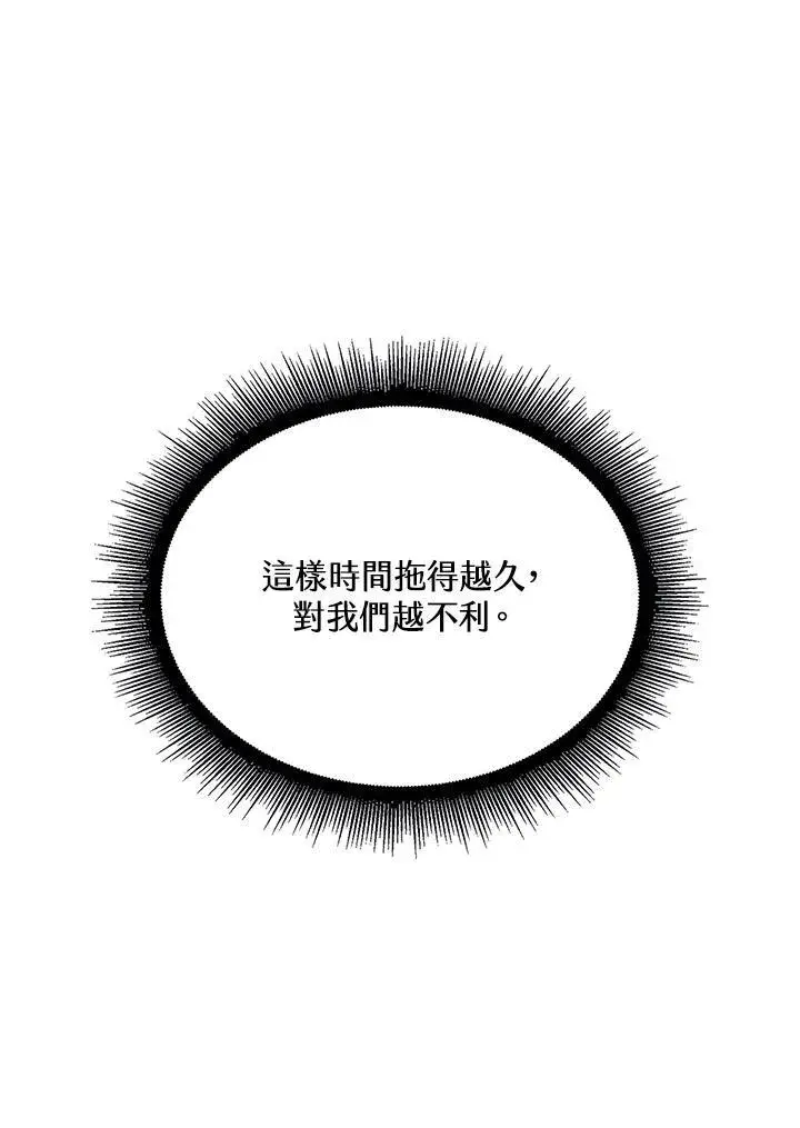 《Pick me up!》第29话图46