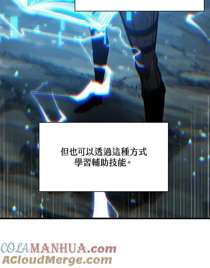 《Pick me up!》第30话图101