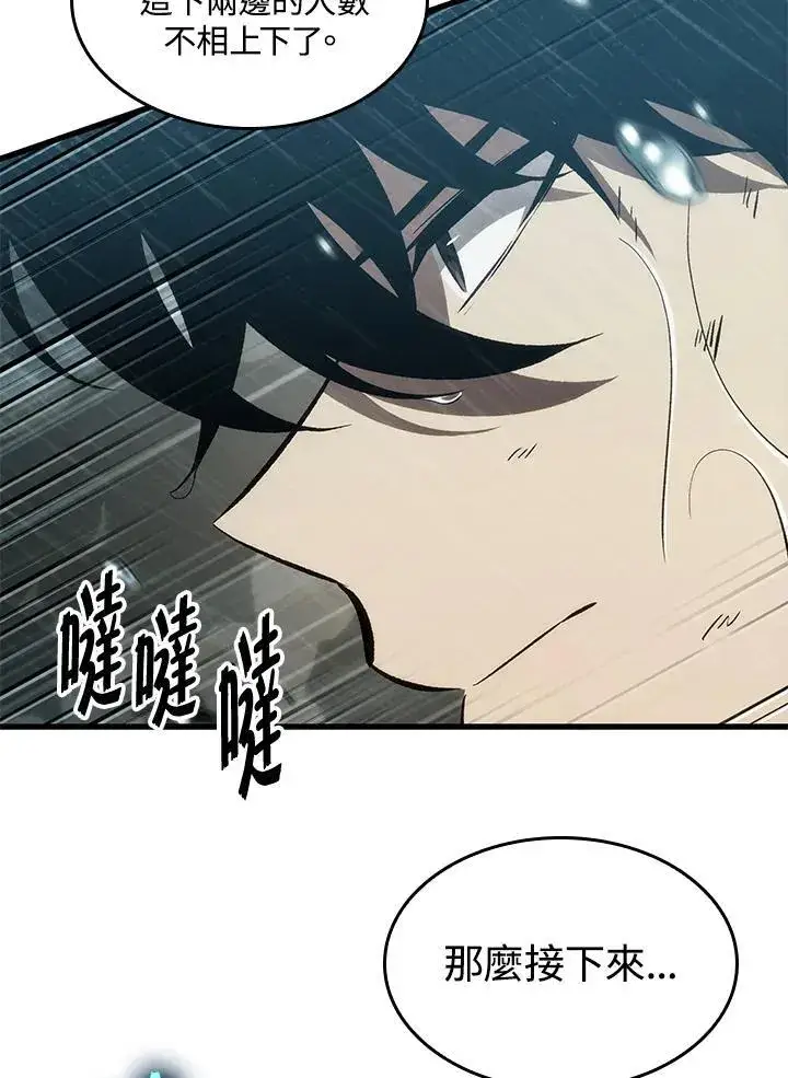 《Pick me up!》第30话图106