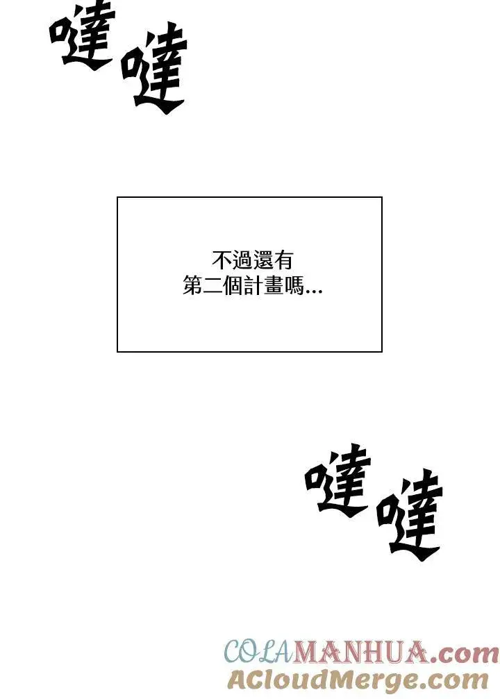 《Pick me up!》第30话图13