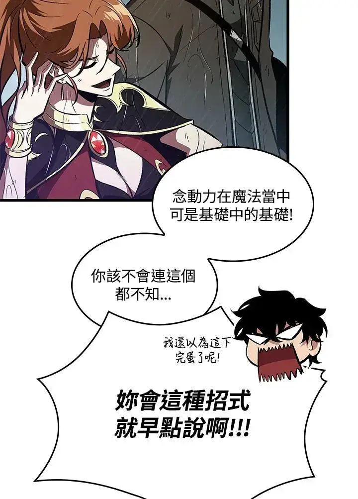 《Pick me up!》第30话图30